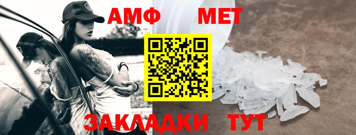 Амфетамин 98% Миасс