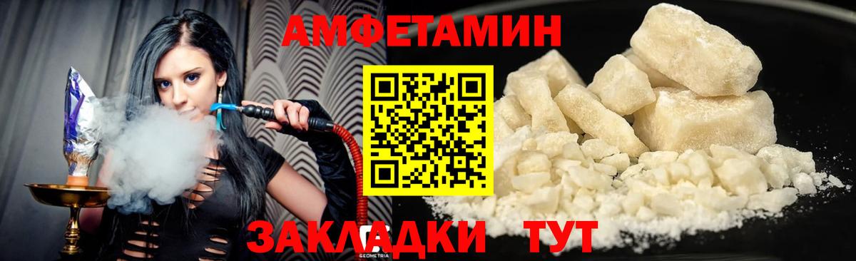 Миасс  Амфетамин  Вход с VPN  Amphetamine 98% 