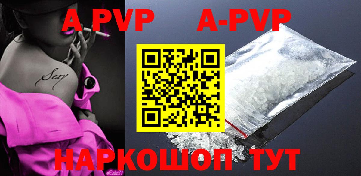 Альфа ПВП СК КРИС  Alpha-PVP кристаллы  Миасс  Alpha PVP  Вход с VPN  Alfa_PVP мука 