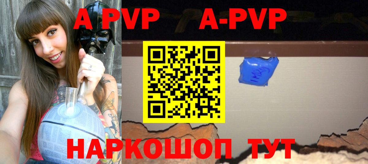 Alfa_PVP Crystall Миасс