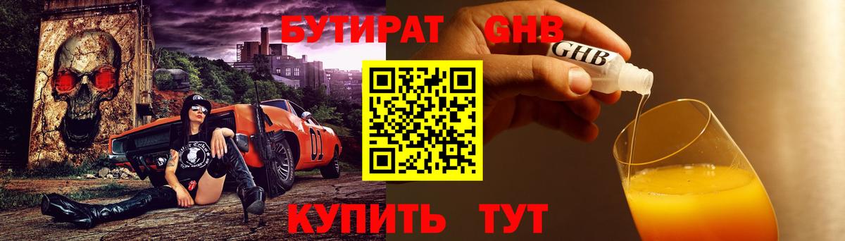 Миасс  Бутират оксана  Вход с VPN 
