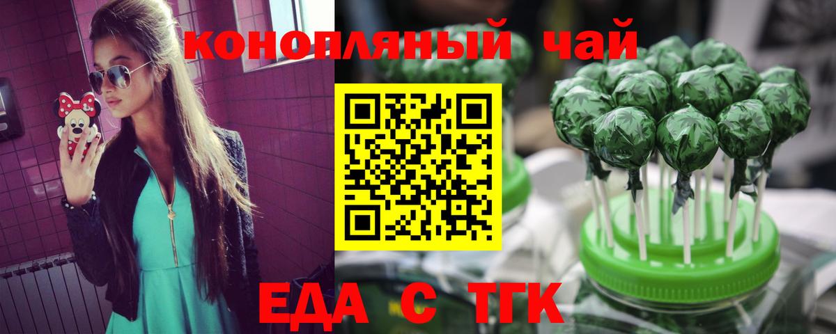 Печенье с ТГК марихуана  Вход с VPN  Миасс 