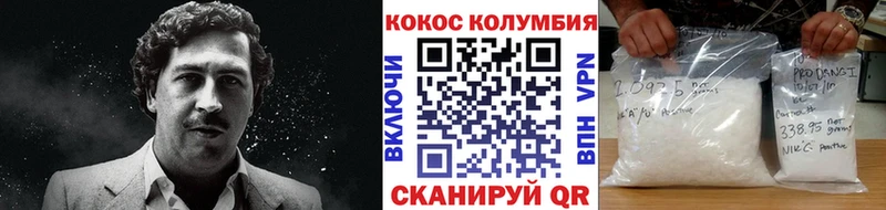 КОКАИН Columbia  как найти   Миасс 