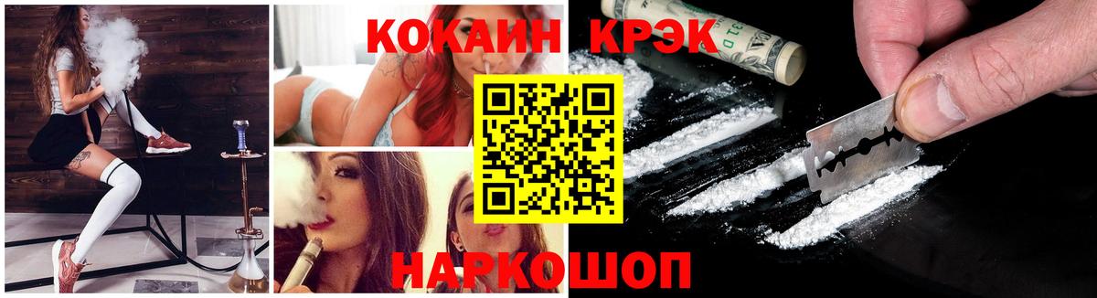 Миасс  КОКАИН Columbia  Вход с VPN  COCAIN Fish Scale 