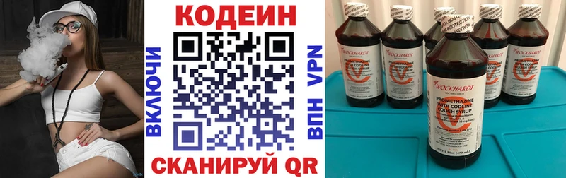 Кодеиновый сироп Lean Purple Drank  даркнет сайт  Миасс 