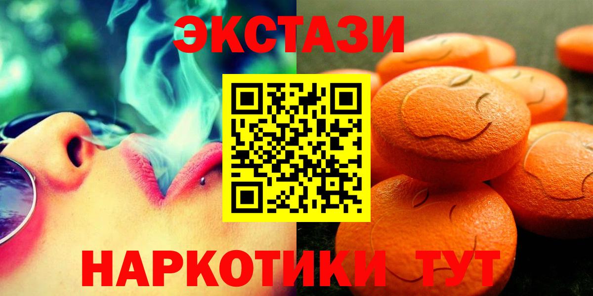 Экстази VHQ Миасс
