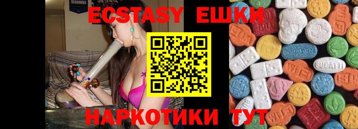 ЭКСТАЗИ диски  Экстази mix  купить наркоту  Вход с VPN  Миасс  blacksprut ссылки  ЭКСТАЗИ 