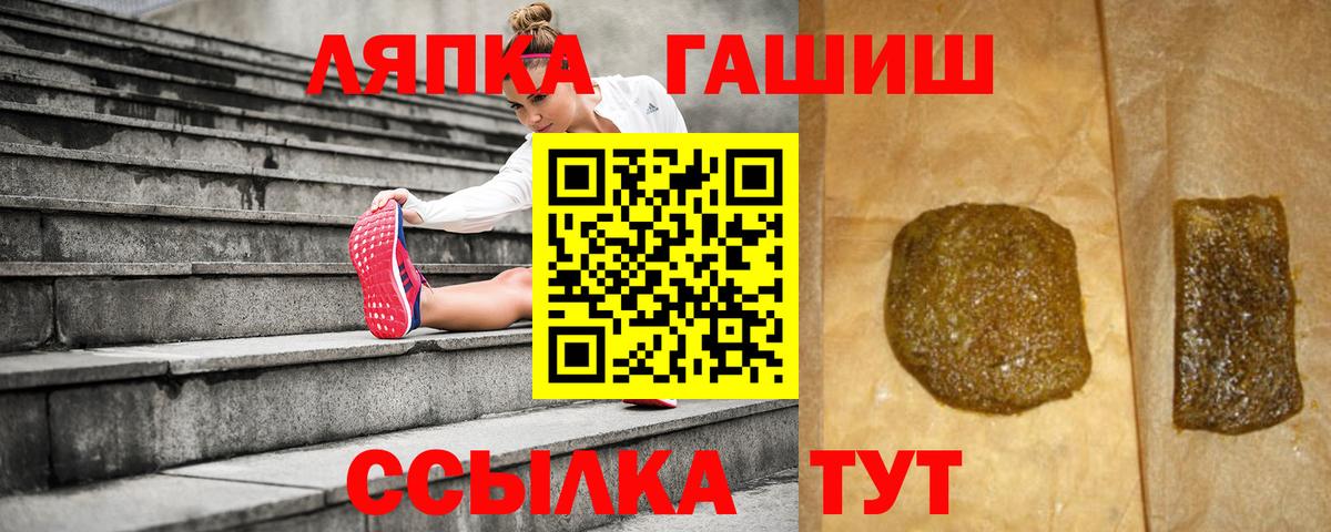 Миасс  ГАШ убойный  наркота  ГАШИШ Cannabis  Вход с VPN  ГАШ 