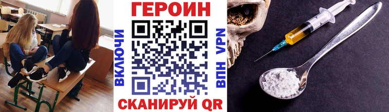 сайты даркнета формула  Миасс  ГЕРОИН белый 