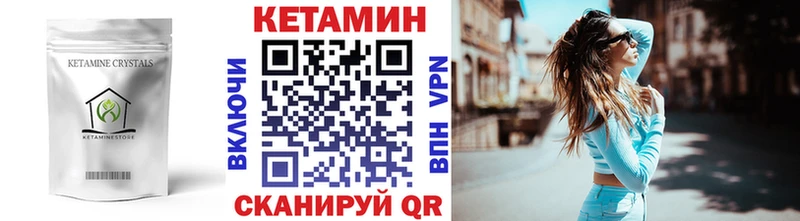 что такое наркотик Миасс Кетамин VHQ