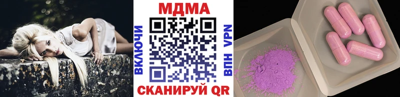 МДМА кристаллы  где купить наркотик  Миасс 