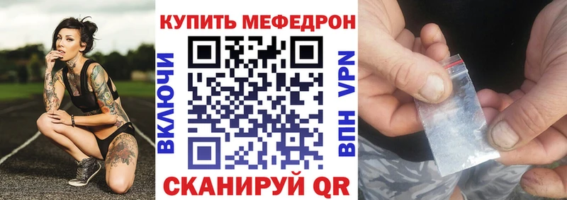 Мефедрон 4 MMC  OMG рабочий сайт  Миасс 