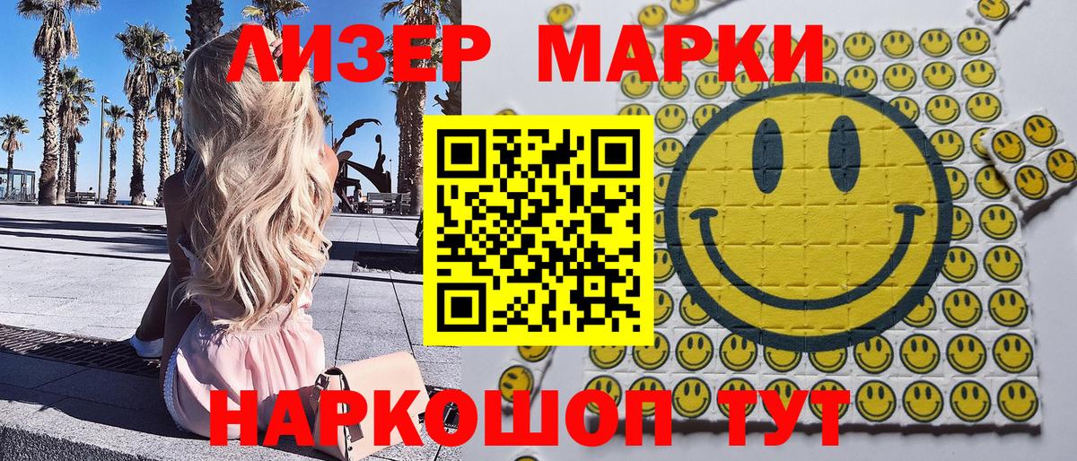 Марки 25I-NBOMe 1500мкг  Вход с VPN  Миасс  Марки 25I-NBOMe 1500мкг 