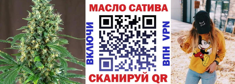 дарк нет Telegram  где продают наркотики  Миасс  Дистиллят ТГК концентрат 