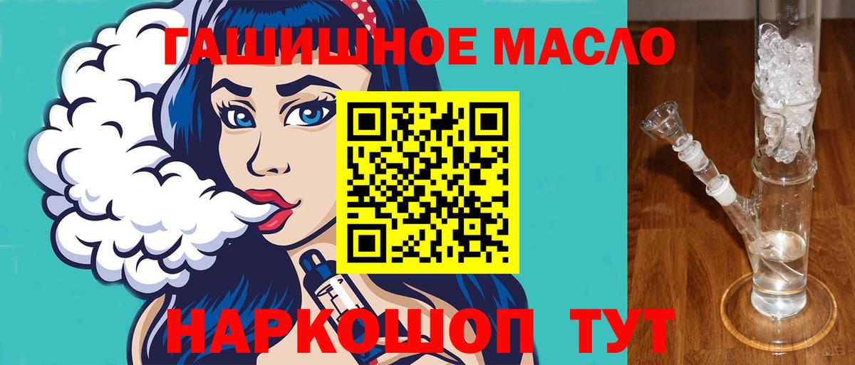 Миасс  ТГК вейп  Вход с VPN 